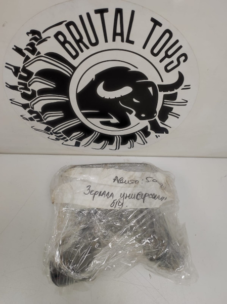 Авито:5000р Зеркала универсальные б/у Авито:5000р Зеркала универсальные б/у